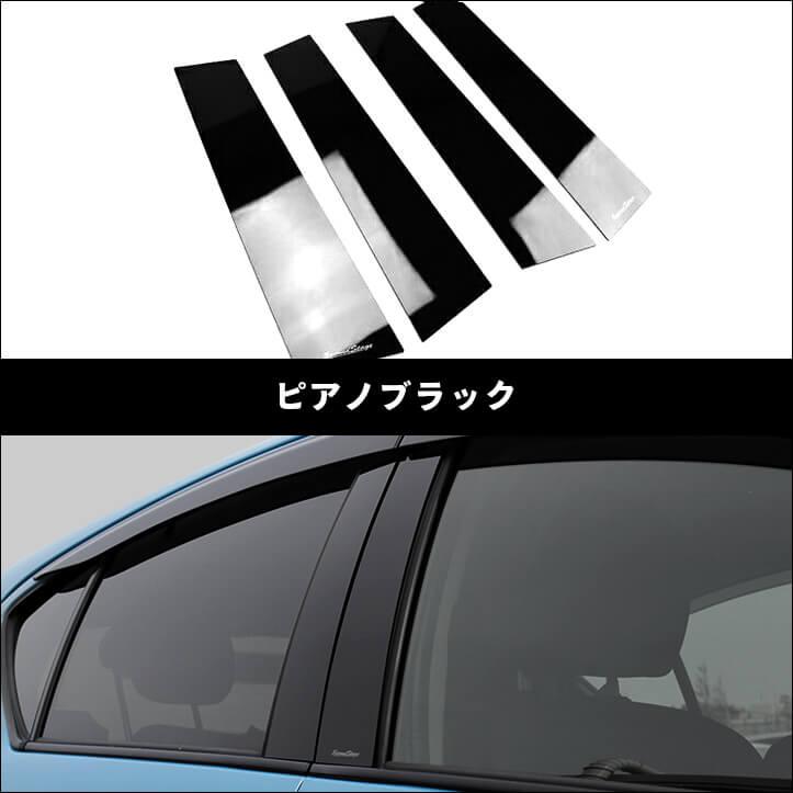 セカンドステージ トヨタ アクア 前期/中期/後期 ピラーガーニッシュ