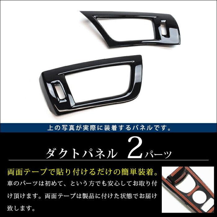 セカンドステージ トヨタ ヴェルファイア/アルファード30系 前期 後期