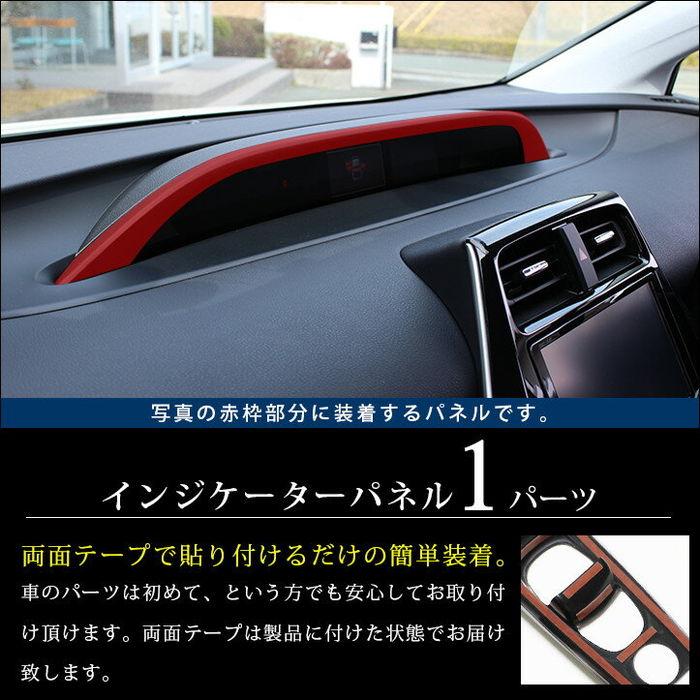 セカンドステージ トヨタ プリウス 50系 プリウスPHV 前期 後期