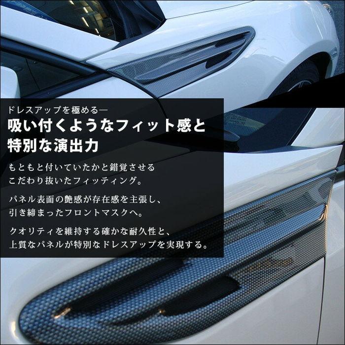 セカンドステージ トヨタ 86 ZN6 後期 フェンダーガーニッシュ