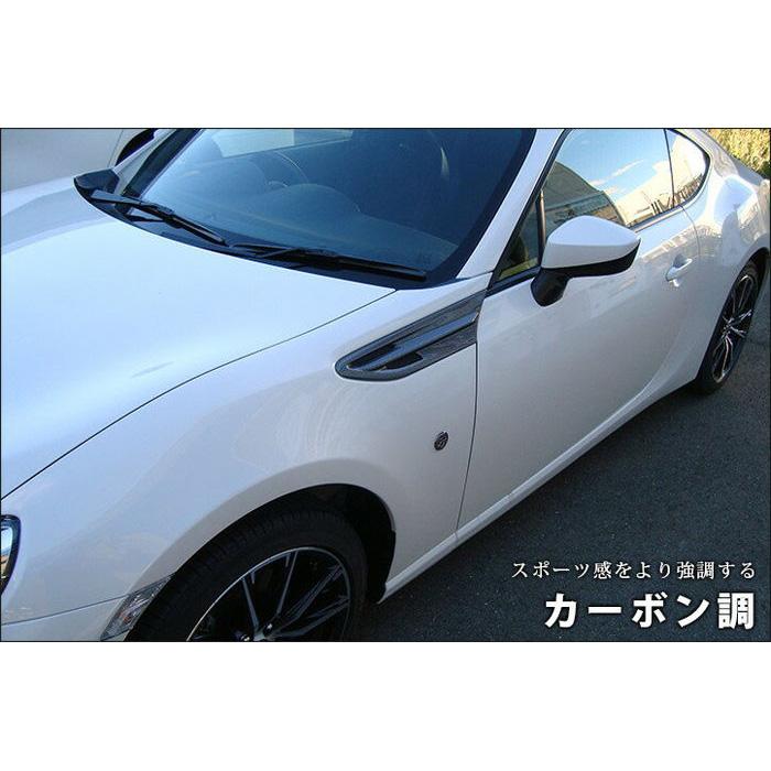 セカンドステージ トヨタ 86 ZN6 後期 フェンダーガーニッシュ
