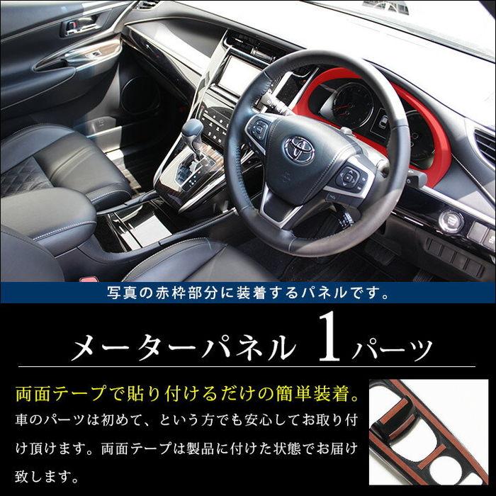 セカンドステージ トヨタ ハリアー 60系 ZSU60/AVU65系 メーターパネル