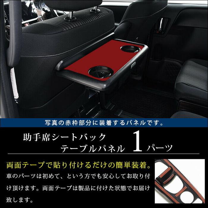 セカンドステージ トヨタ ヴォクシー/ノア/エスクァイア80系 後期専用