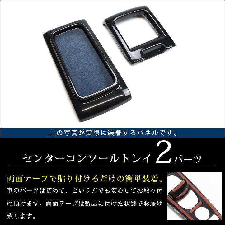 セカンドステージ トヨタ ヴォクシー/ノア/エスクァイア80系 後期専用