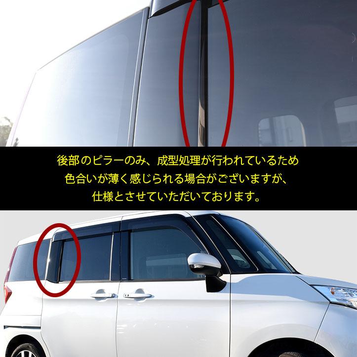 セカンドステージ トヨタ タンク ルーミー ピラーガーニッシュ