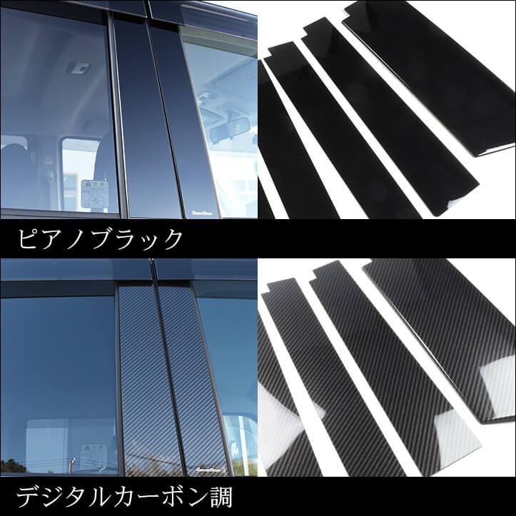 セカンドステージ トヨタ タンク ルーミー ピラーガーニッシュ