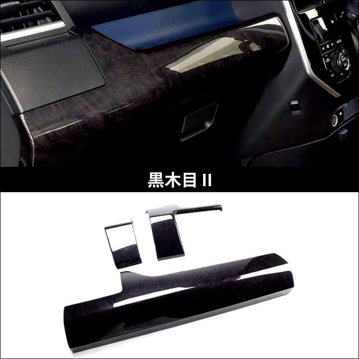 セカンドステージ トヨタ タンク ルーミー インパネラインパネル 全3色