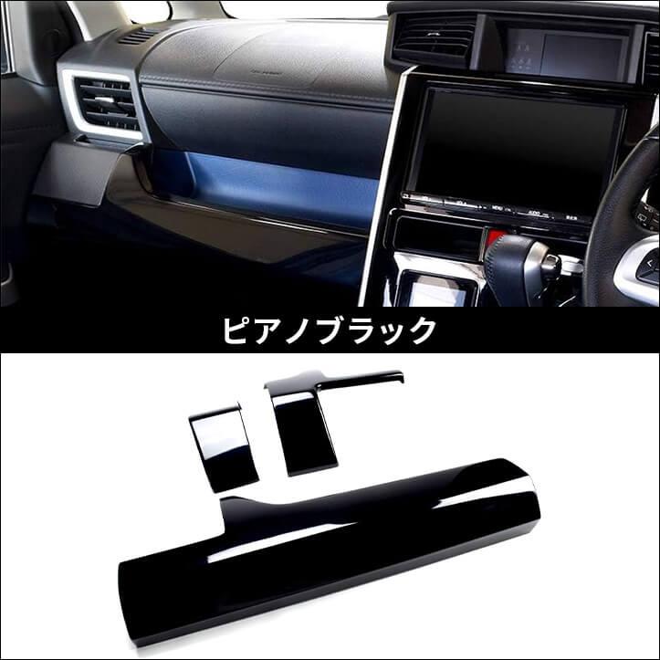 セカンドステージ トヨタ タンク ルーミー インパネラインパネル 全3色