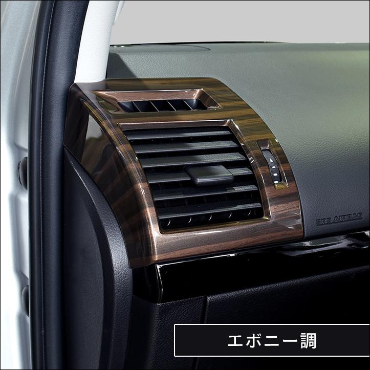 セカンドステージ トヨタ ランドクルーザープラド150系 前期 後期