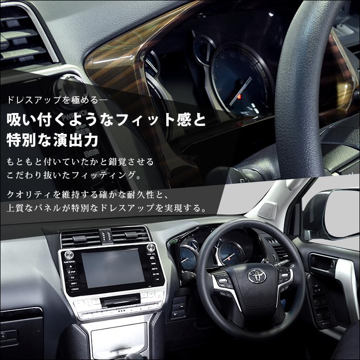 セカンドステージ トヨタ ランドクルーザープラド150系 後期専用
