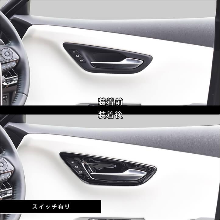 セカンドステージ トヨタ クラウン 220系 CROWN ドアベゼルパネル 全2