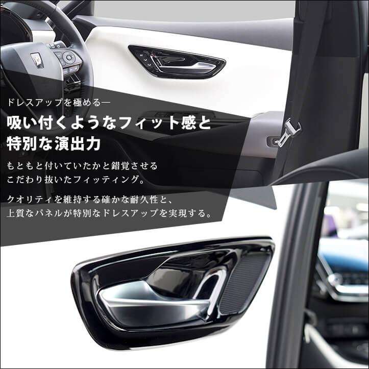セカンドステージ トヨタ クラウン 220系 CROWN ドアベゼルパネル 全2