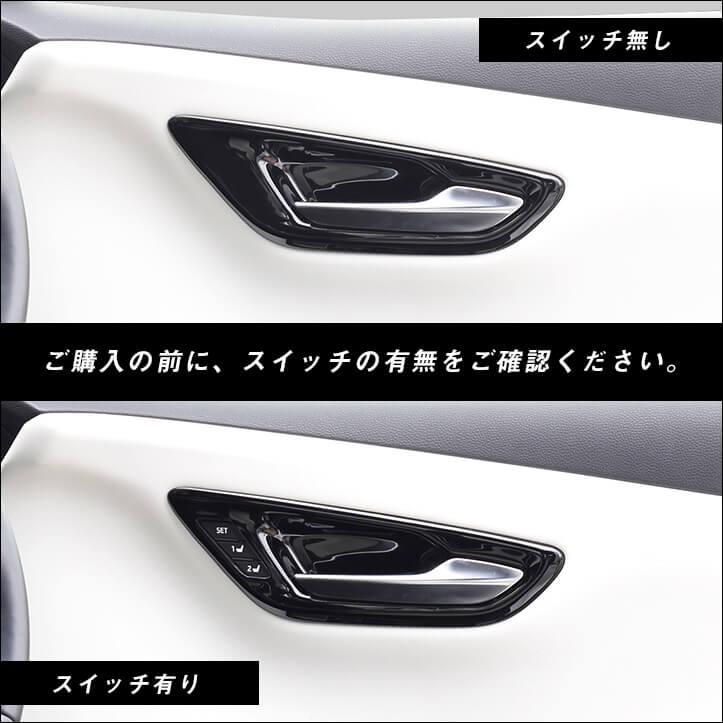 セカンドステージ トヨタ クラウン 220系 CROWN ドアベゼルパネル 全2