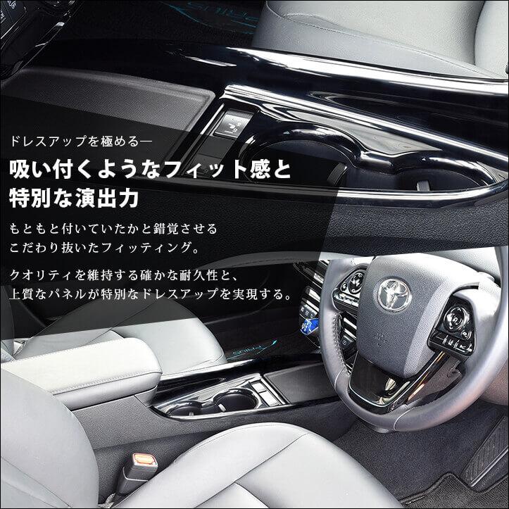 セカンドステージ トヨタ プリウス 50系 プリウスPHV 後期専用
