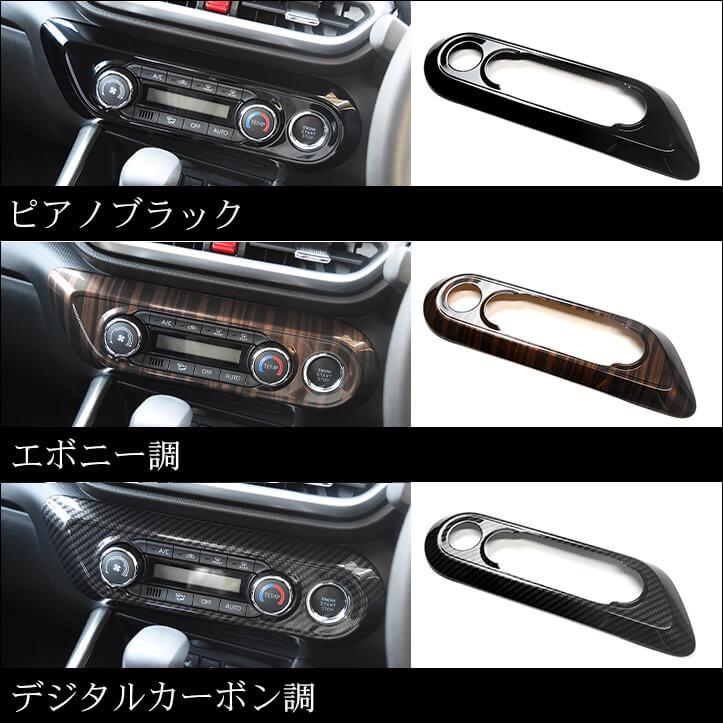 セカンドステージ トヨタ ライズ ダイハツ ロッキー 200系 エアコン