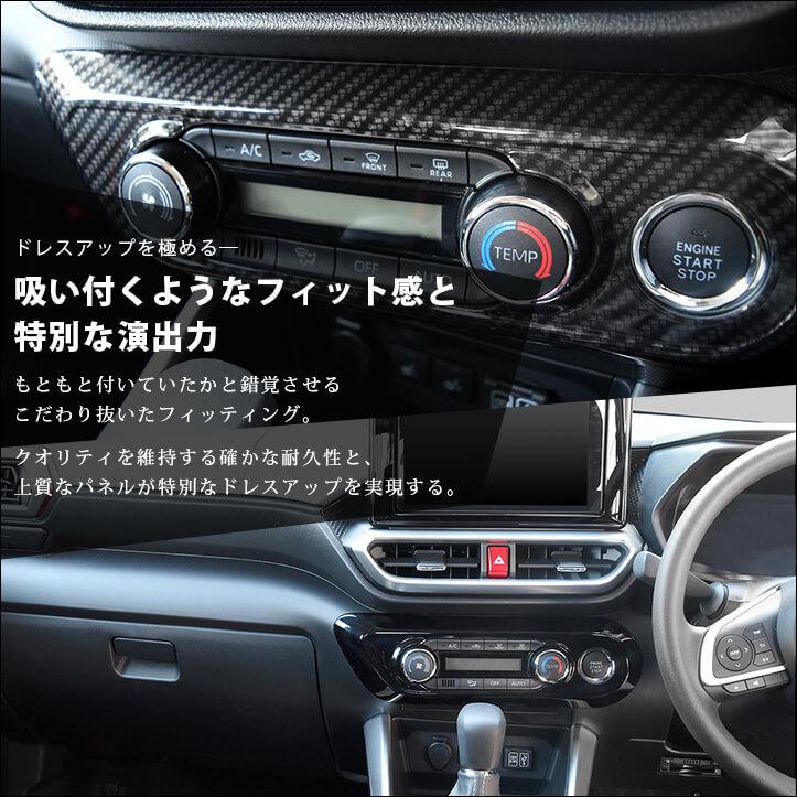 セカンドステージ トヨタ ライズ ダイハツ ロッキー 200系 エアコン
