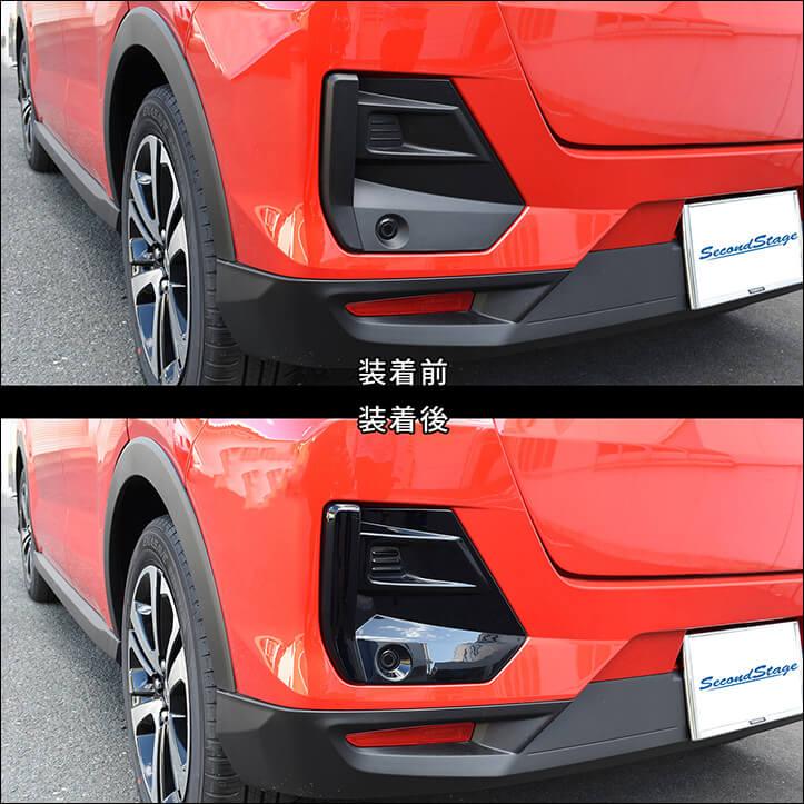 セカンドステージ トヨタ ライズ 200系 リアルーバーガーニッシュ 全2