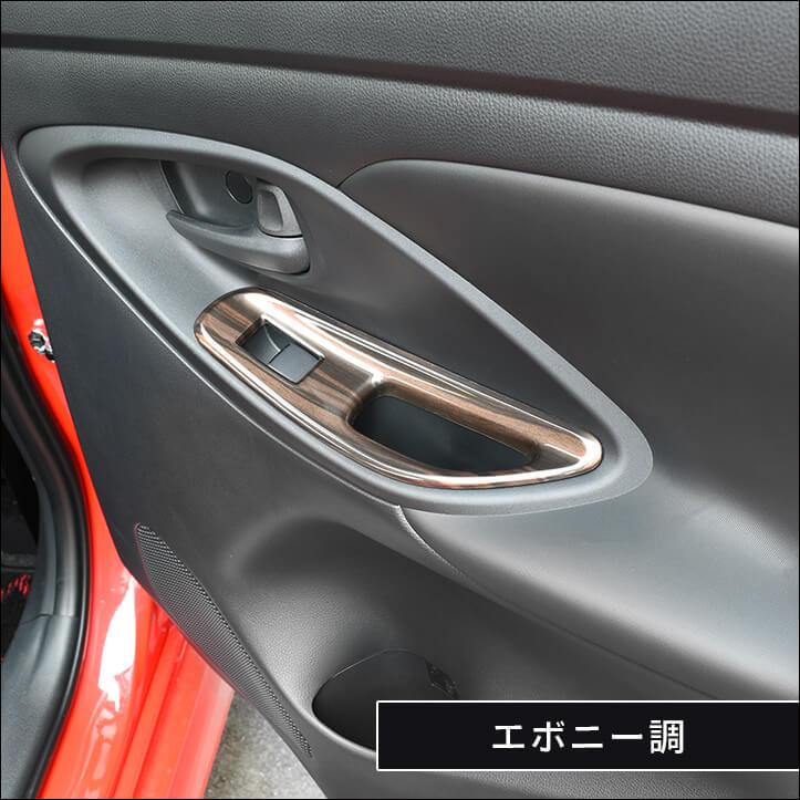 セカンドステージ トヨタ ヤリス ヤリスクロス PWSW（ドアスイッチ