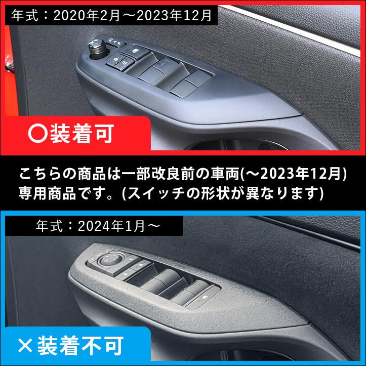 セカンドステージ トヨタ ヤリス ヤリスクロス PWSW（ドアスイッチ