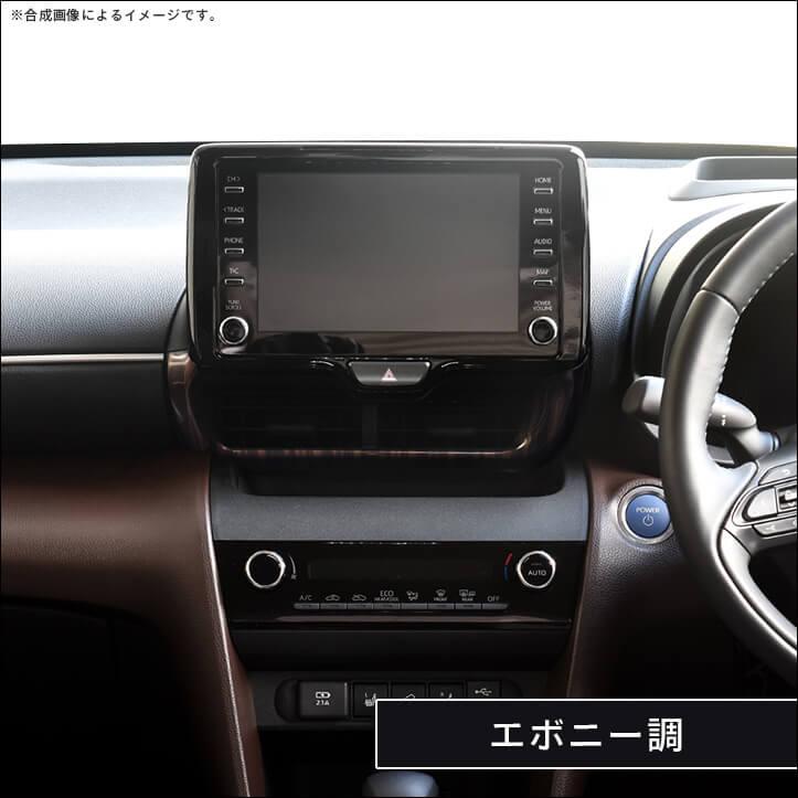 セカンドステージ トヨタ ヤリスクロス センターダクトパネル 全3色