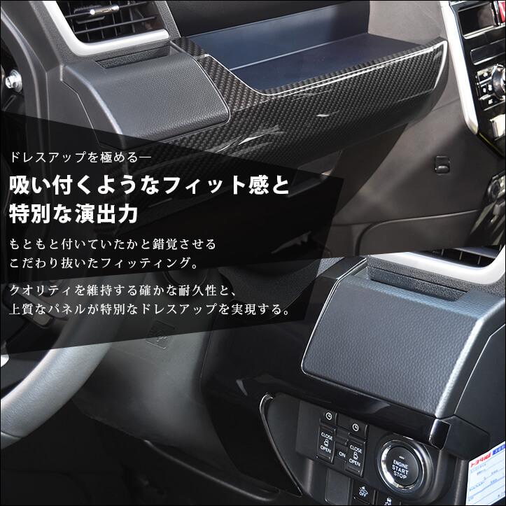 セカンドステージ トヨタ ルーミー 後期専用 インパネラインパネル 全2