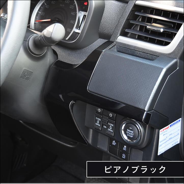 セカンドステージ トヨタ ルーミー 後期専用 インパネラインパネル 全2