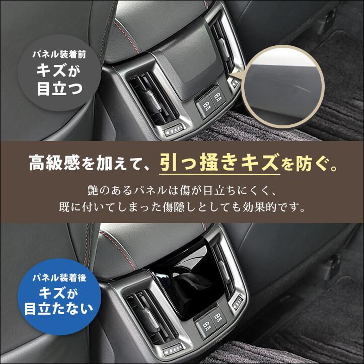 セカンドステージ トヨタ クラウン 220系 CROWN 後期車 後席アクセント