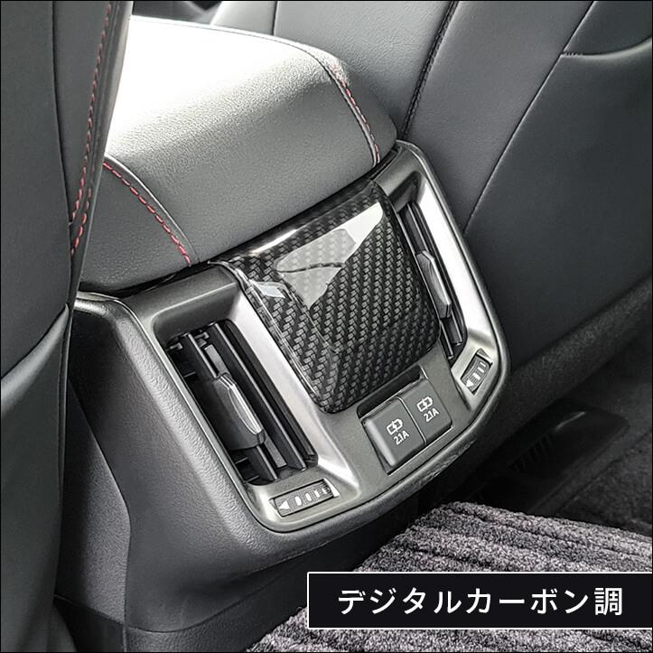 220クラウン後期　USBポート付　リアエアコンパネル セカンドステージ トヨタ クラウン 220系 CROWN 後期車 後席アクセント