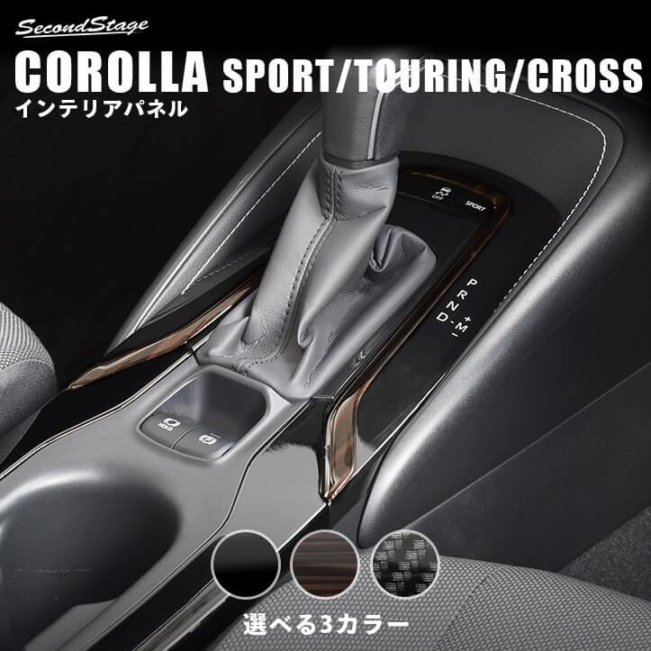 セカンドステージ トヨタ カローラスポーツ＆ツーリング210系 カローラ