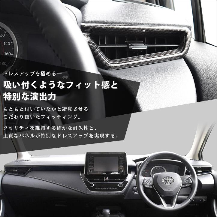セカンドステージ トヨタ カローラスポーツ＆ツーリング210系 ダクト