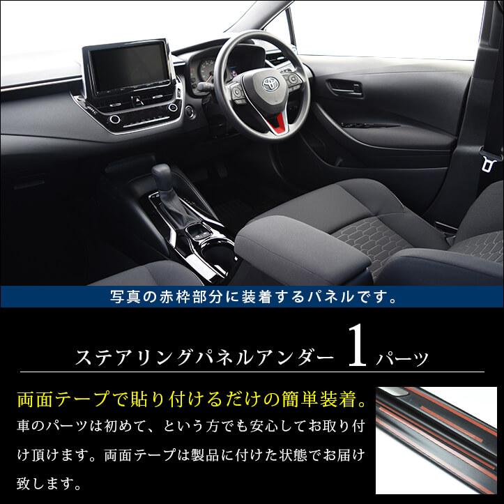 セカンドステージ トヨタ RAV4 カローラスポーツ＆ツーリング210系