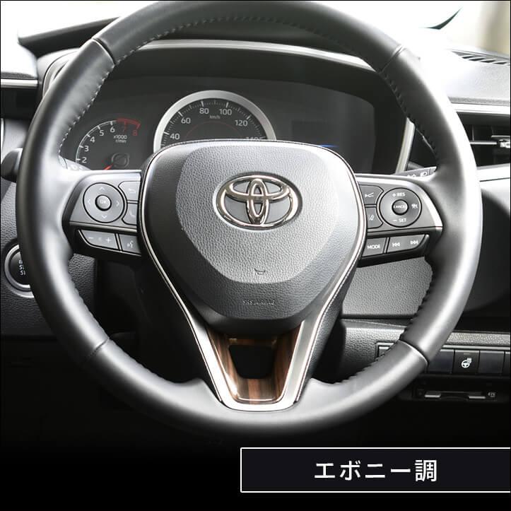 セカンドステージ トヨタ RAV4 カローラスポーツ＆ツーリング210系