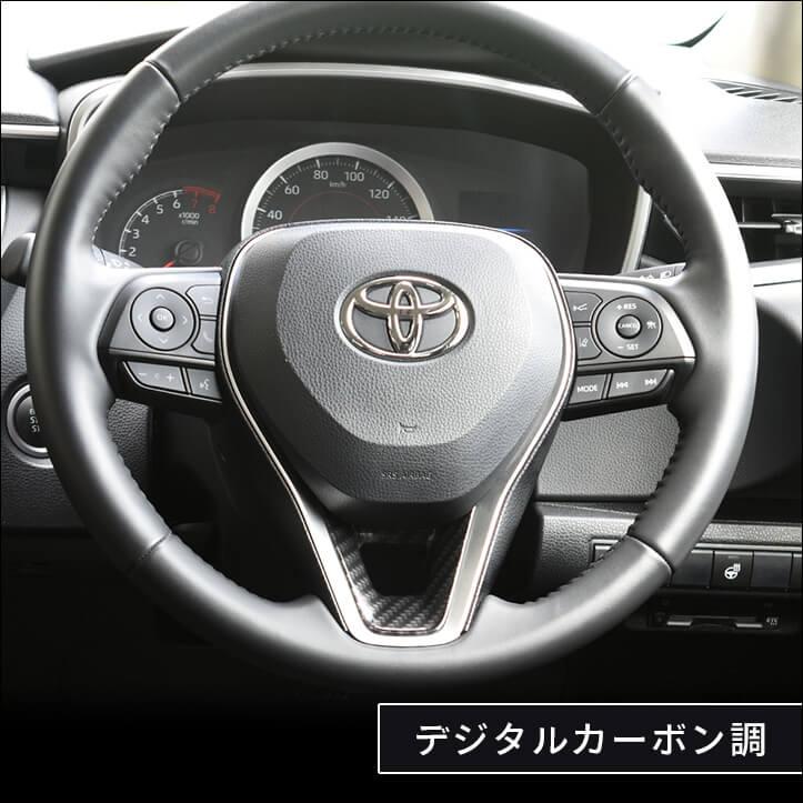 レア　希少　トヨタ　カーボン調パネル セカンドステージ トヨタ RAV4 カローラスポーツ＆ツーリング210系