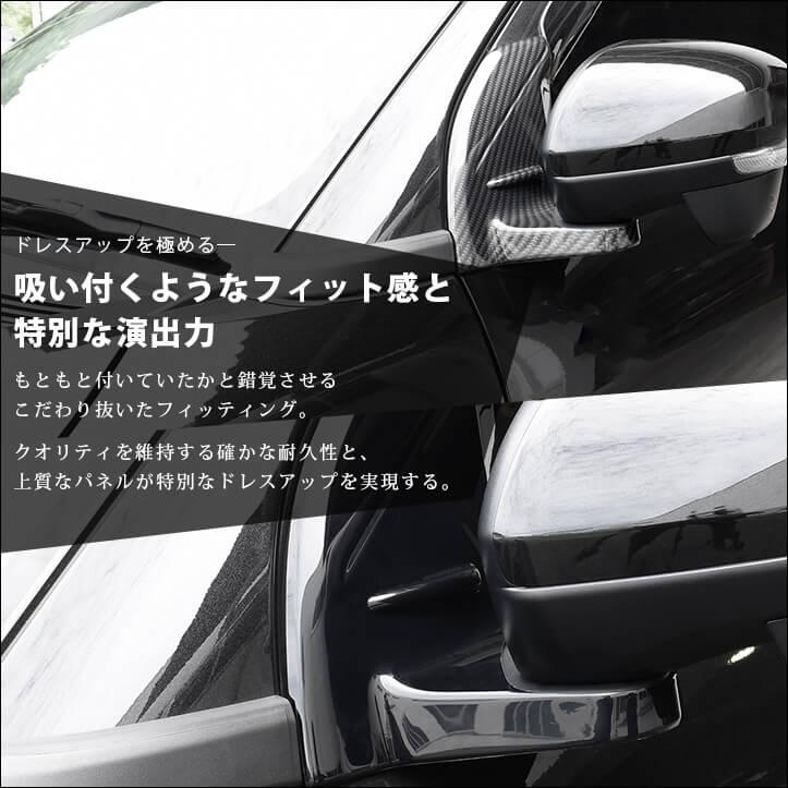 セカンドステージ トヨタ ライズ 200系 Aピラーパネル 全2色 [second
