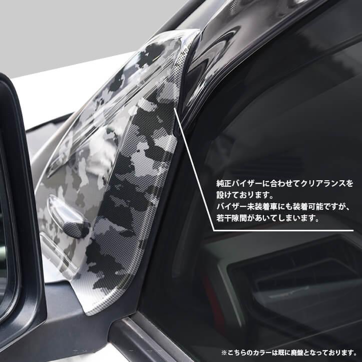 セカンドステージ トヨタ ライズ 200系 Aピラーパネル 全2色 [second