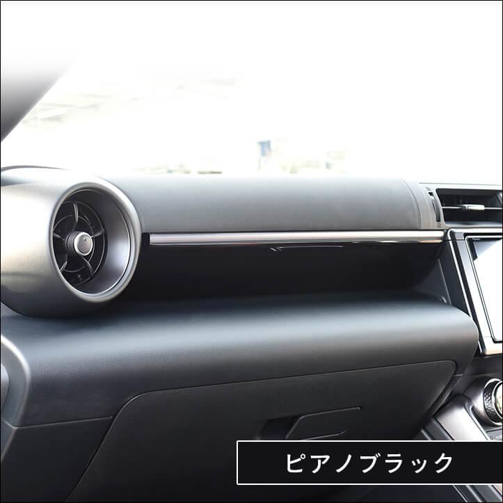 セカンドステージ トヨタ GR86 スバル BRZ インパネパネル 全5色