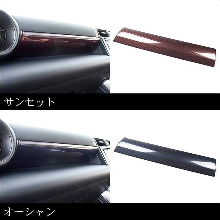 セカンドステージ トヨタ GR86 スバル BRZ インパネパネル 全5色