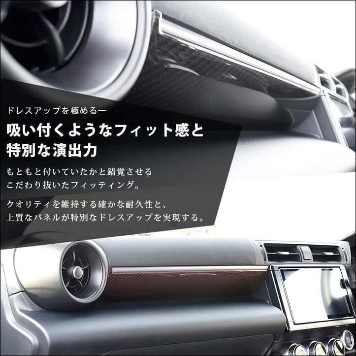 セカンドステージ トヨタ GR86 スバル BRZ インパネパネル 全5色