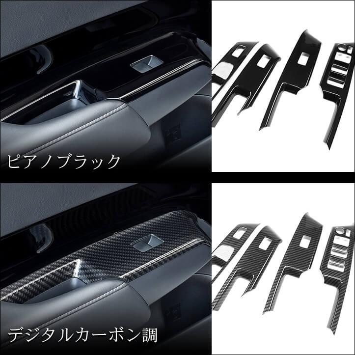 セカンドステージ トヨタ アクア MXPK系 PWSW（ドアスイッチ）パネル
