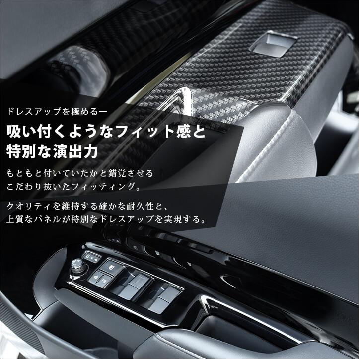 セカンドステージ トヨタ アクア MXPK系 PWSW（ドアスイッチ）パネル
