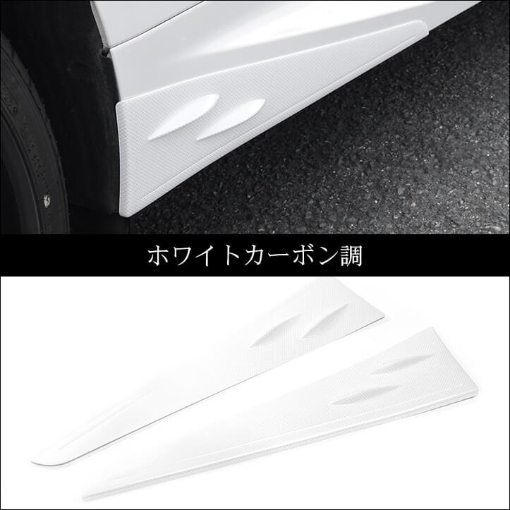 セカンドステージ トヨタ GRヤリス サイドステップガーニッシュ 全4色