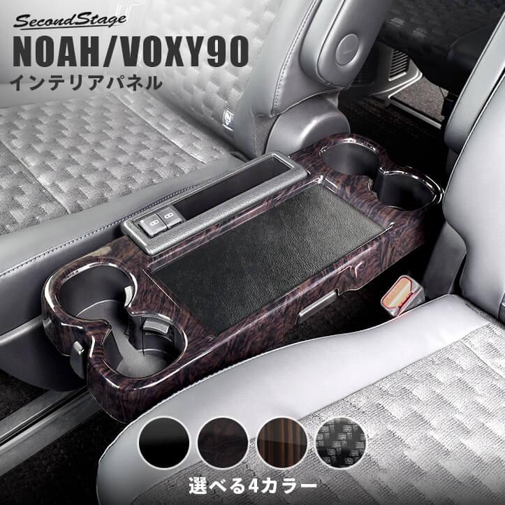 セカンドステージ トヨタ ノア/ヴォクシー90系 2列目大型サイド