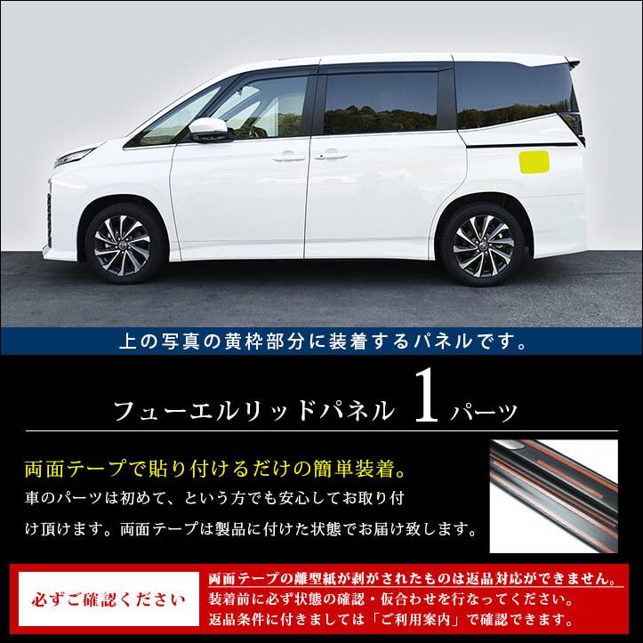セカンドステージ トヨタ ノア/ヴォクシー90系 フューエルリッドパネル