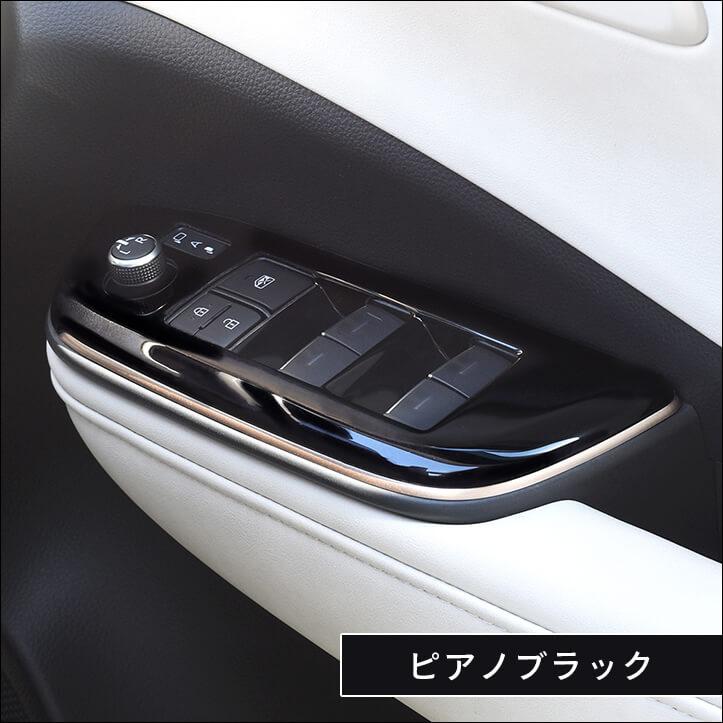 SecondStage セカンドステージ　ドアスイッチ パネル エボニー調 セカンドステージ トヨタ クラウン CROWN クロスオーバー スポーツ