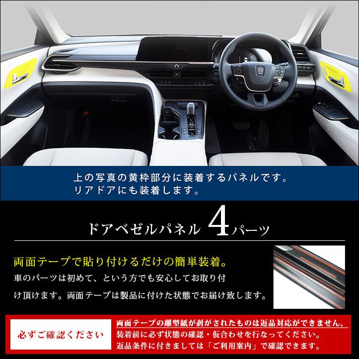 セカンドステージ トヨタ クラウン CROWN クロスオーバー スポーツ
