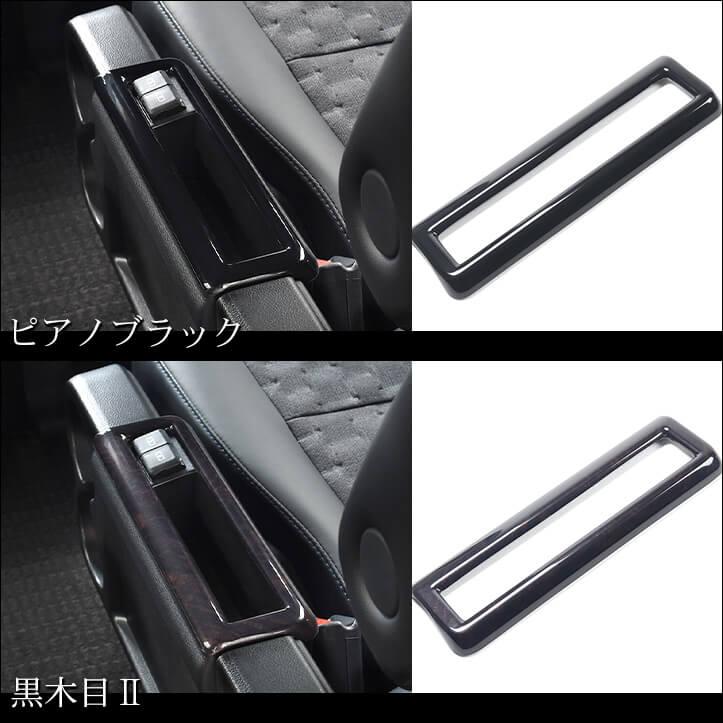 セカンドステージ トヨタ ノア/ヴォクシー90系 2列目USBパネル 全4色