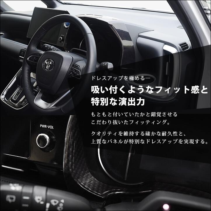 セカンドステージ トヨタ ノア/ヴォクシー90系 メーターパネル 全4色