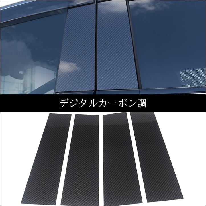 セカンドステージ トヨタ ヴェルファイア/アルファード40系 ピラー