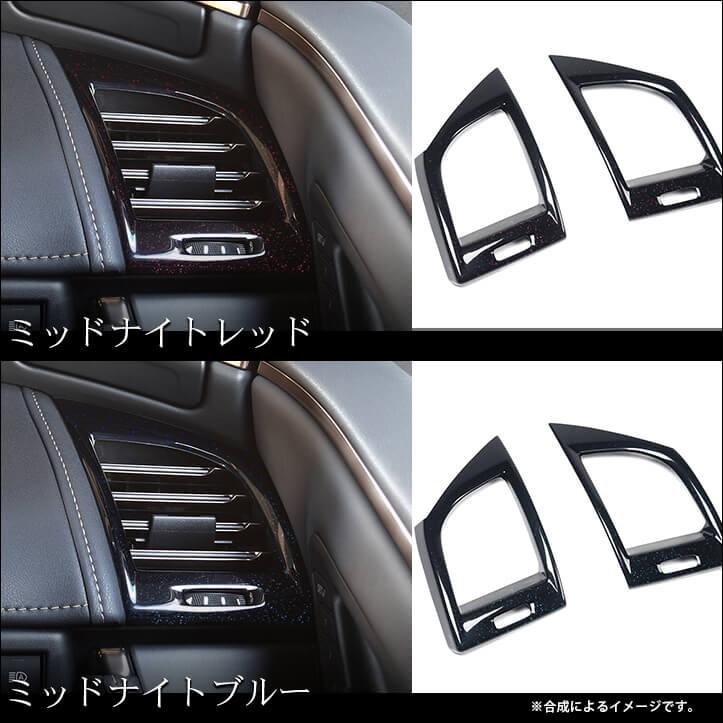 セカンドステージ トヨタ ヴェルファイア/アルファード40系 ダクト