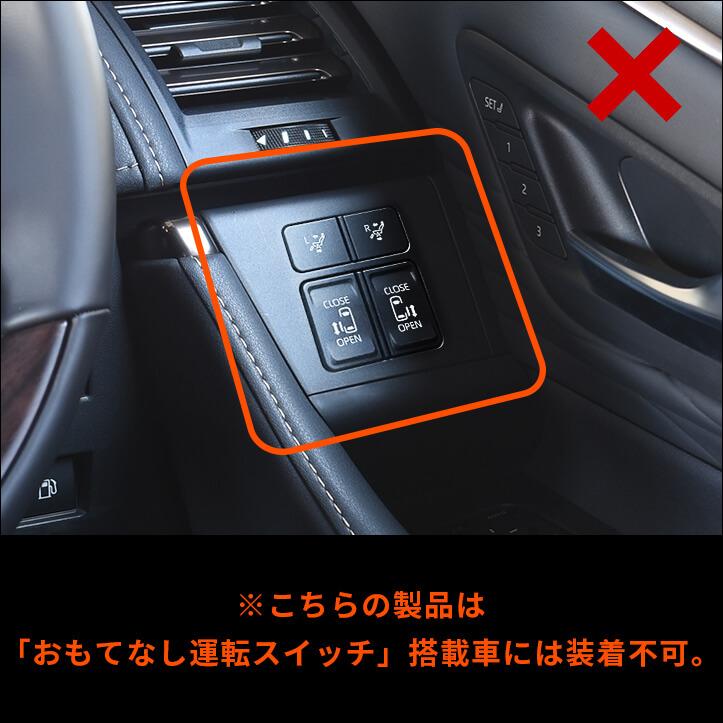 セカンドステージ トヨタ ヴェルファイア/アルファード40系 ドア
